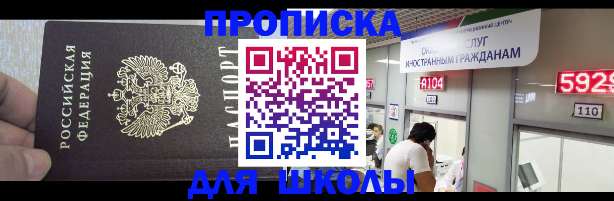 прописка регистрация в Марксе