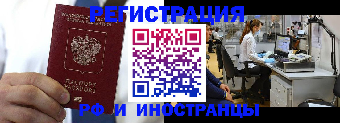 прописка от собственника в Марксе