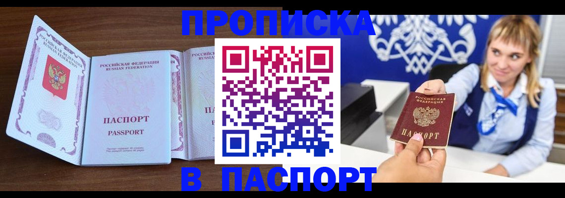 временная регистрация для всех в Марксе
