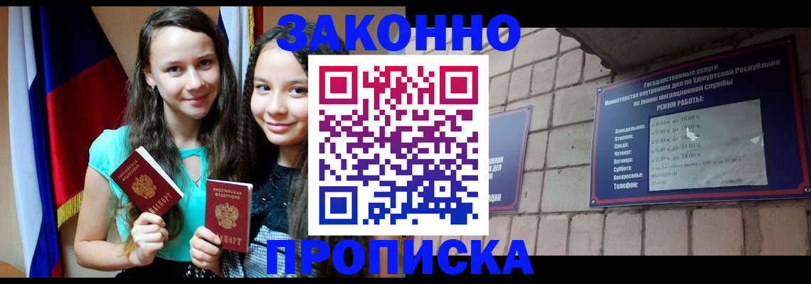 временная регистрация законно в Марксе