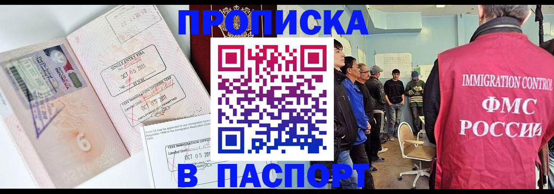 временная регистрация надежно в Марксе