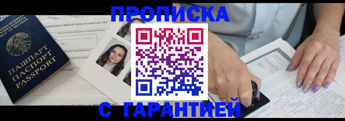 прописка поиск в Марксе
