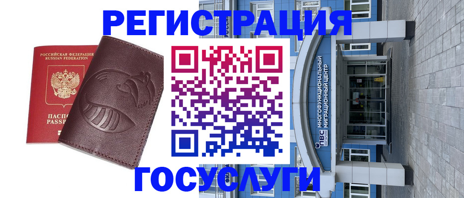 временная регистрация надежно в Марксе