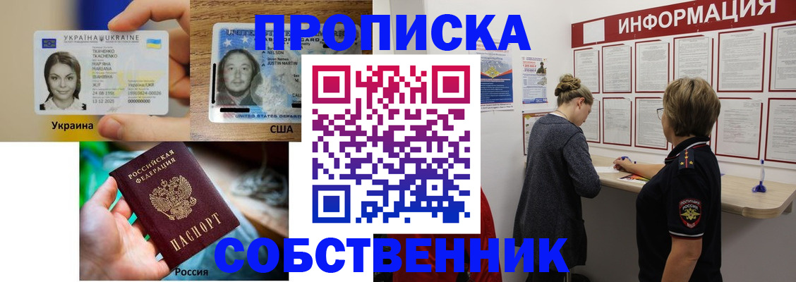 временная регистрация недорого в Марксе