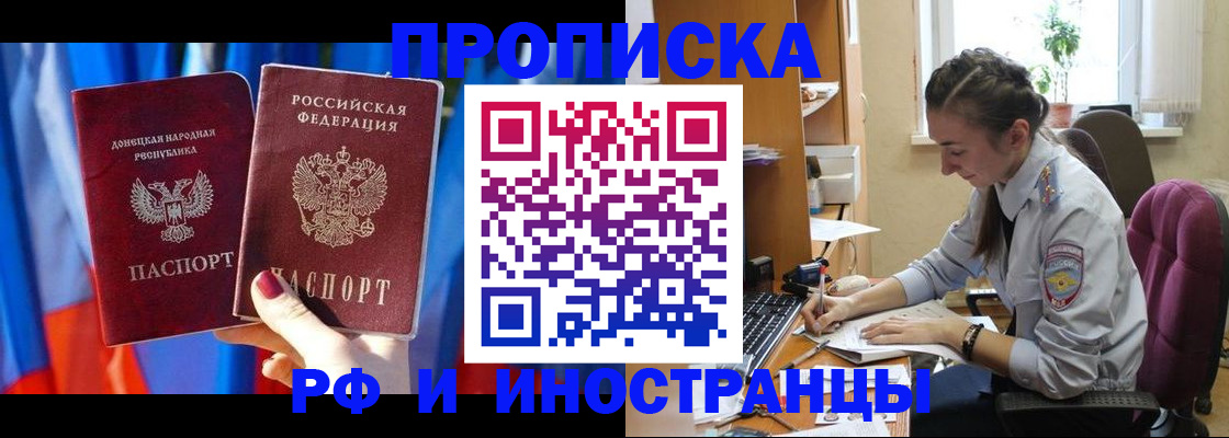 найти адрес прописки в Марксе